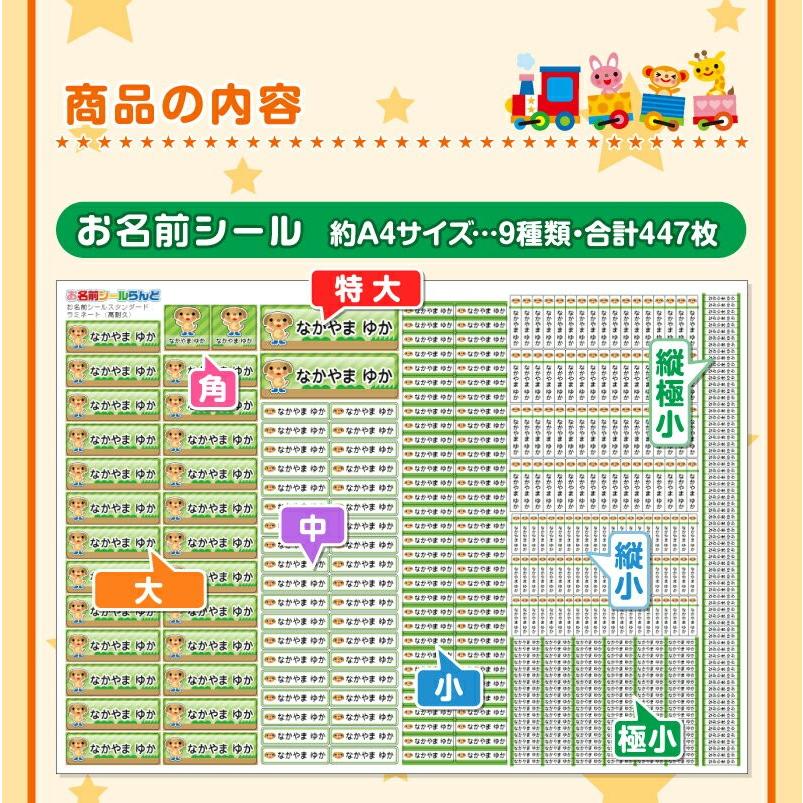 名前シール お名前シール おなまえシール ネームシール 3枚セット 耐水
