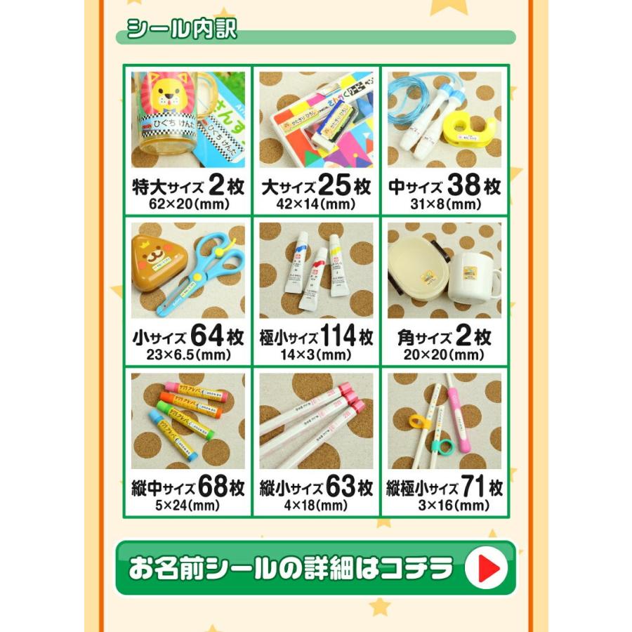 名前シール お名前シール おなまえシール ネームシール 3枚セット 耐水