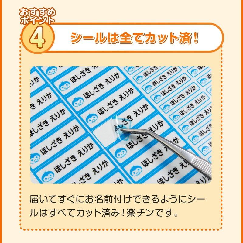 名前シール お名前シール おなまえシール ネームシール 自社 工場 製作所 直送 透明 ネームシール 防水 耐水 食洗機 プレゼント 文房具 筆箱 水筒 無地 シンプル｜hobinavi｜13