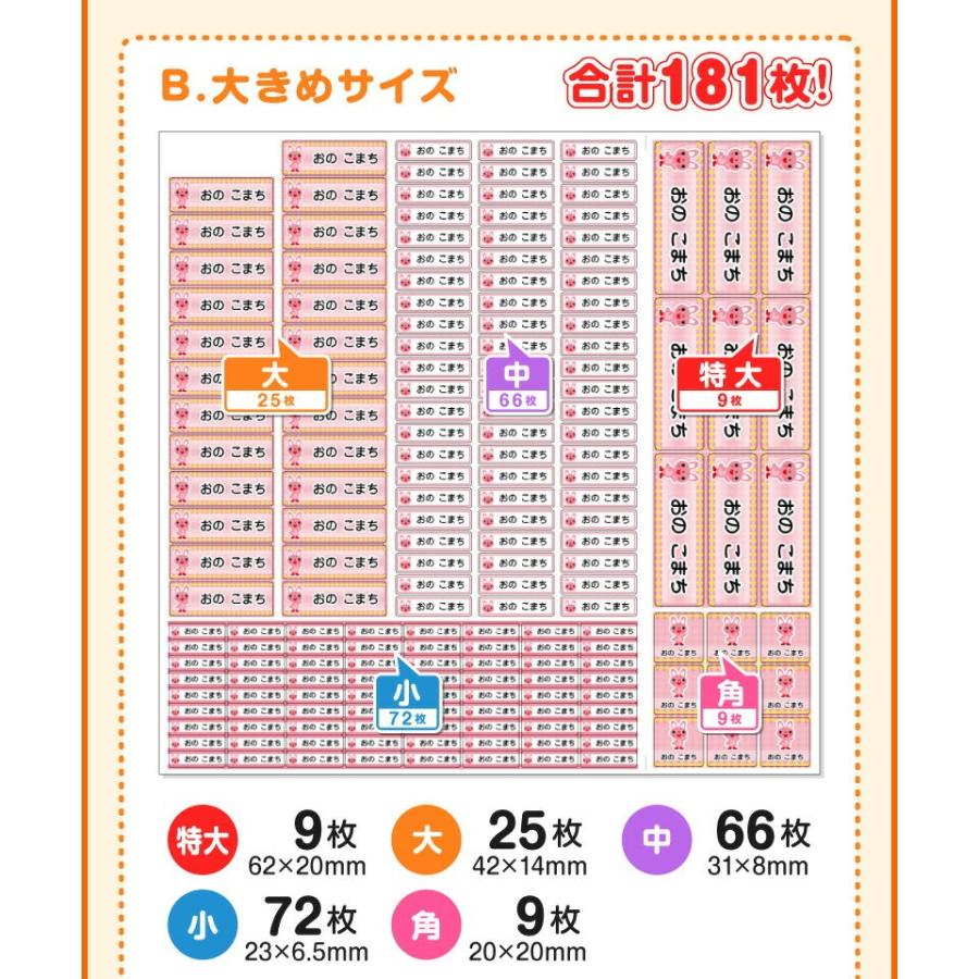 【お得な7シートSET】名前シール　算数シール　防水　ノンアイロン　アイロン不要 お得な7シートSET】お名前シール アイロン不要 算数セット 防水