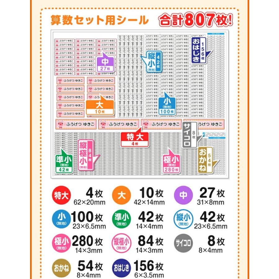【お得な7シートSET】名前シール　算数シール　防水　ノンアイロン　アイロン不要 お得な7シートSET】名前シール 算数シール 防水 ノンアイロン