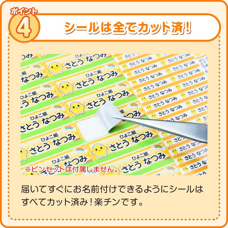 名前シール お名前シール おなまえシール ネームシール 自社 工場 製作所 直送 算数セット 耐水 防水 算数シール ネームシール 食洗機 レンジ 漢字 入学 入園 | ブランド登録なし | 11