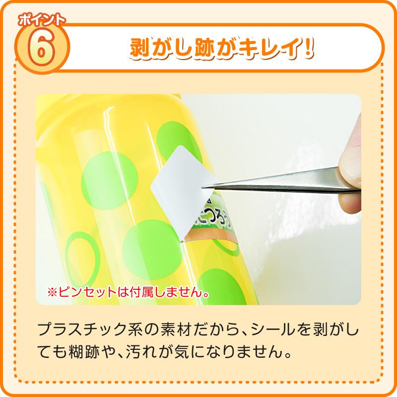 名前シール お名前シール おなまえシール ネームシール 自社 工場