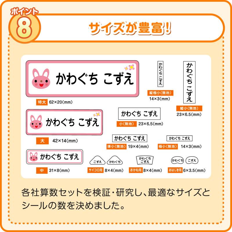 【オーダー受付】ハガキサイズ　おなまえシール　お名前 お試しシルエットアイコンのお名前シール ハガキサイズ（耐水タイプ