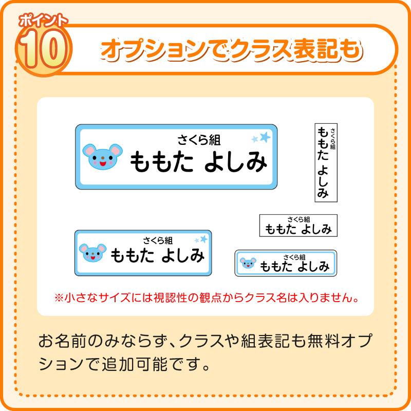 名前シール お名前シール おなまえシール ネームシール 自社 工場 製作所 直送 算数セット 耐水 防水 算数シール ネームシール 食洗機 レンジ 漢字 入学 入園 | ブランド登録なし | 17