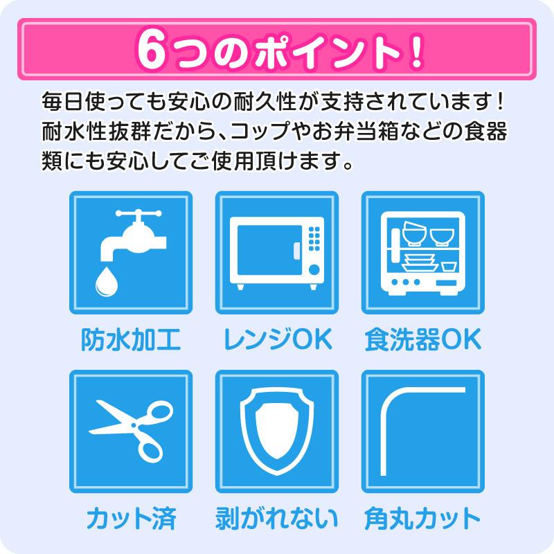 名前シール お名前シール おなまえシール ネームシール 自社 工場 製作所 直送 算数セット 耐水 防水 算数シール ネームシール 食洗機 レンジ 漢字 入学 入園 | ブランド登録なし | 03