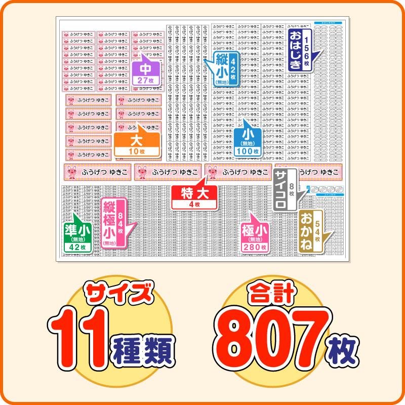 名前シール お名前シール おなまえシール ネームシール 自社 工場 製作所 直送 算数セット 耐水 防水 算数シール ネームシール 食洗機 レンジ 漢字 入学 入園 | ブランド登録なし | 04