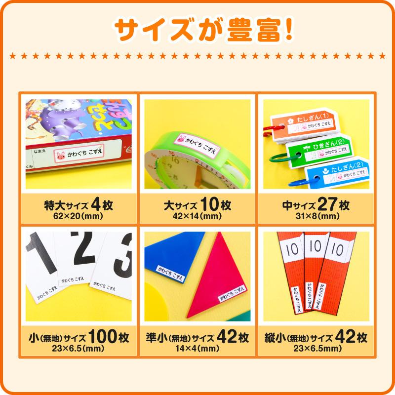 名前シール お名前シール おなまえシール ネームシール 自社 工場 製作所 直送 算数セット 耐水 防水 算数シール ネームシール 食洗機 レンジ 漢字 入学 入園 | ブランド登録なし | 06