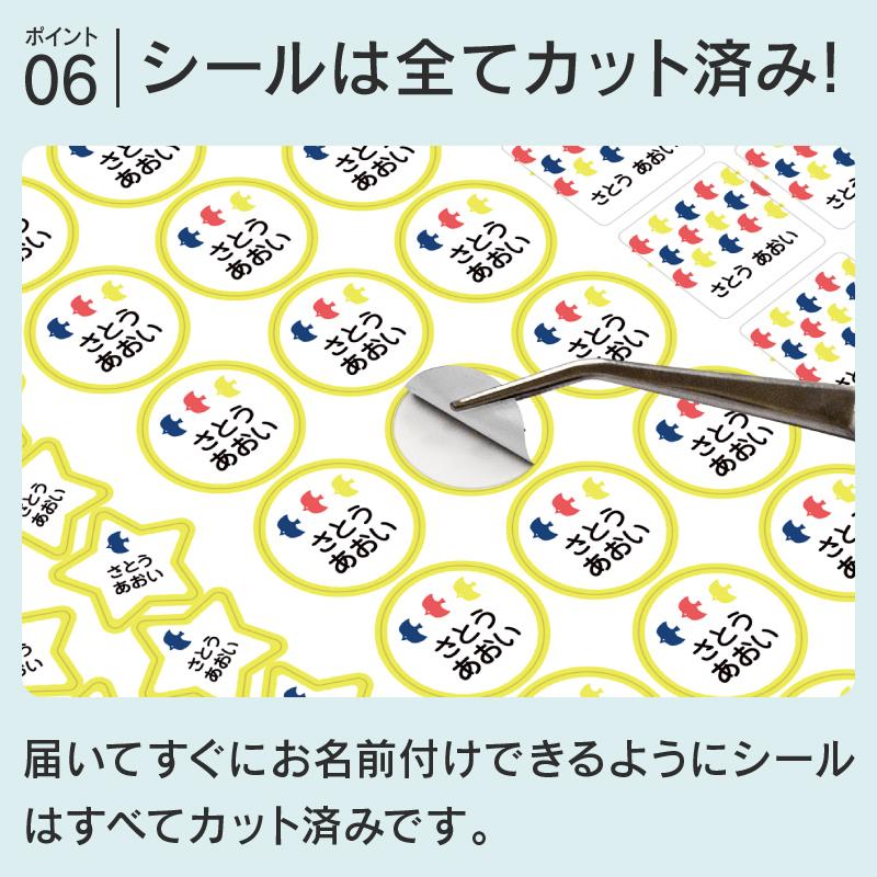 名前シール お名前シール おなまえシール ネームシール 耐水 防水 入園・入学にシールで貼るだけ！  算数セット 保育園 幼稚園 小学校 食洗機 レンジ 防水｜hobinavi｜13