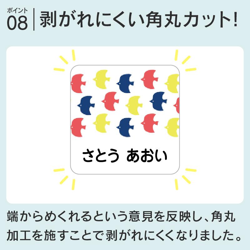 名前シール お名前シール おなまえシール ネームシール 耐水 防水 入園・入学にシールで貼るだけ！  算数セット 保育園 幼稚園 小学校 食洗機 レンジ 防水｜hobinavi｜15