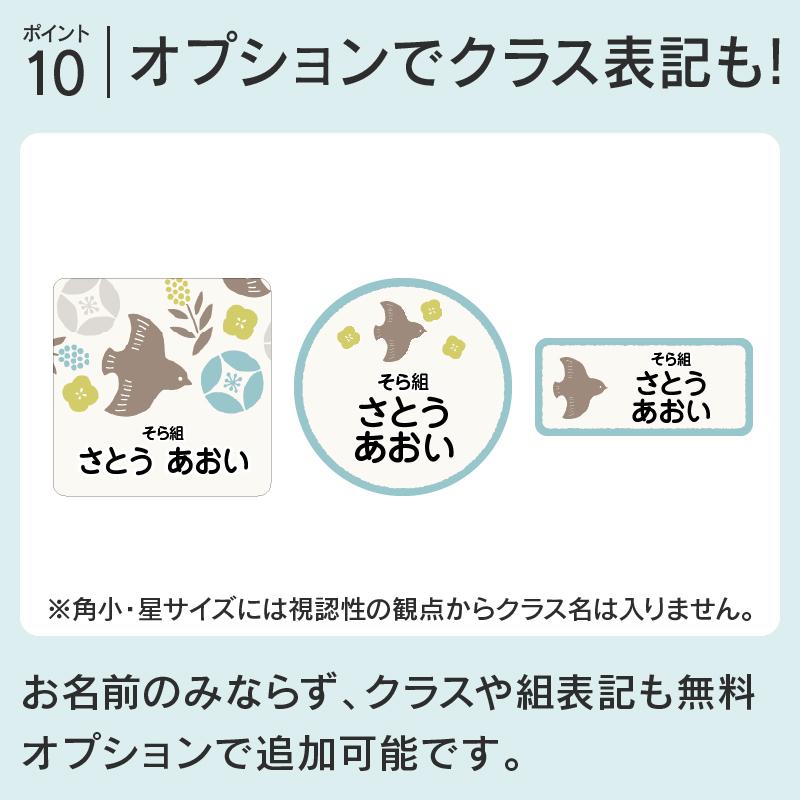 名前シール お名前シール おなまえシール ネームシール 耐水 防水 入園・入学にシールで貼るだけ！  算数セット 保育園 幼稚園 小学校 食洗機 レンジ 防水｜hobinavi｜17