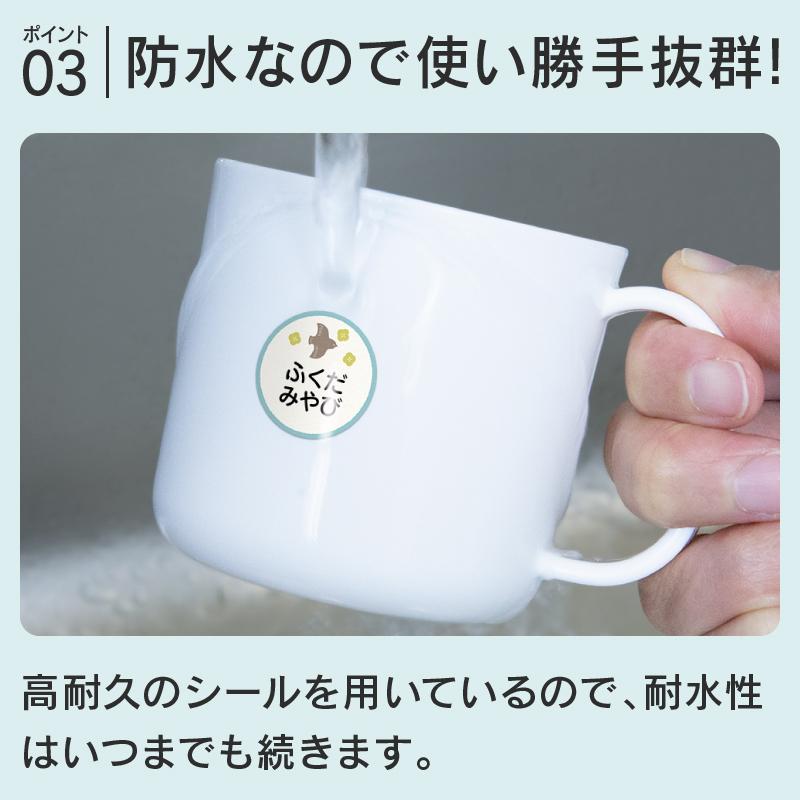 名前シール お名前シール おなまえシール ネームシール 耐水 防水 入園・入学にシールで貼るだけ！  算数セット 保育園 幼稚園 小学校 食洗機 レンジ 防水｜hobinavi｜10