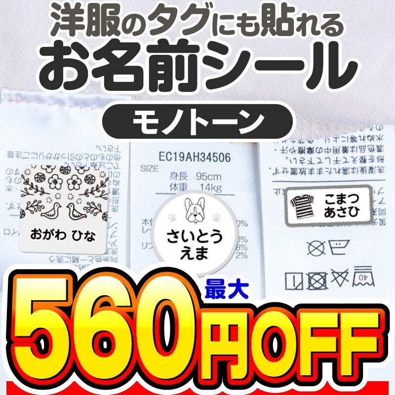 名前シール お名前シール おなまえシール ネームシール 自社 工場 直送 ノンアイロン 洋服タグ用 防水 アイロン不要 シンプル 布 ネームシール 国内工場 Name Noniron Sm ホビナビ 通販 Yahoo ショッピング