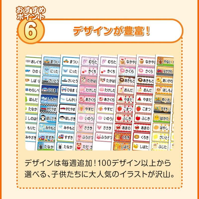 名前シール お名前シール おなまえシール ネームシール 自社 工場 直送