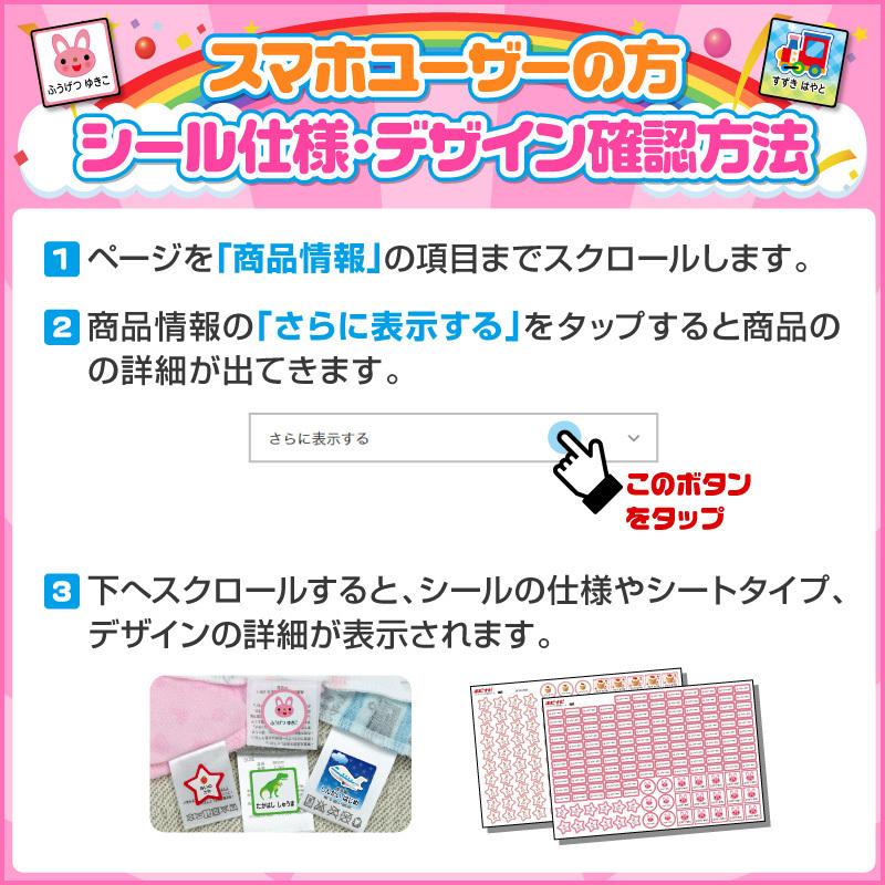 名前シール お名前シール おなまえシール ネームシール 自社 工場 直送