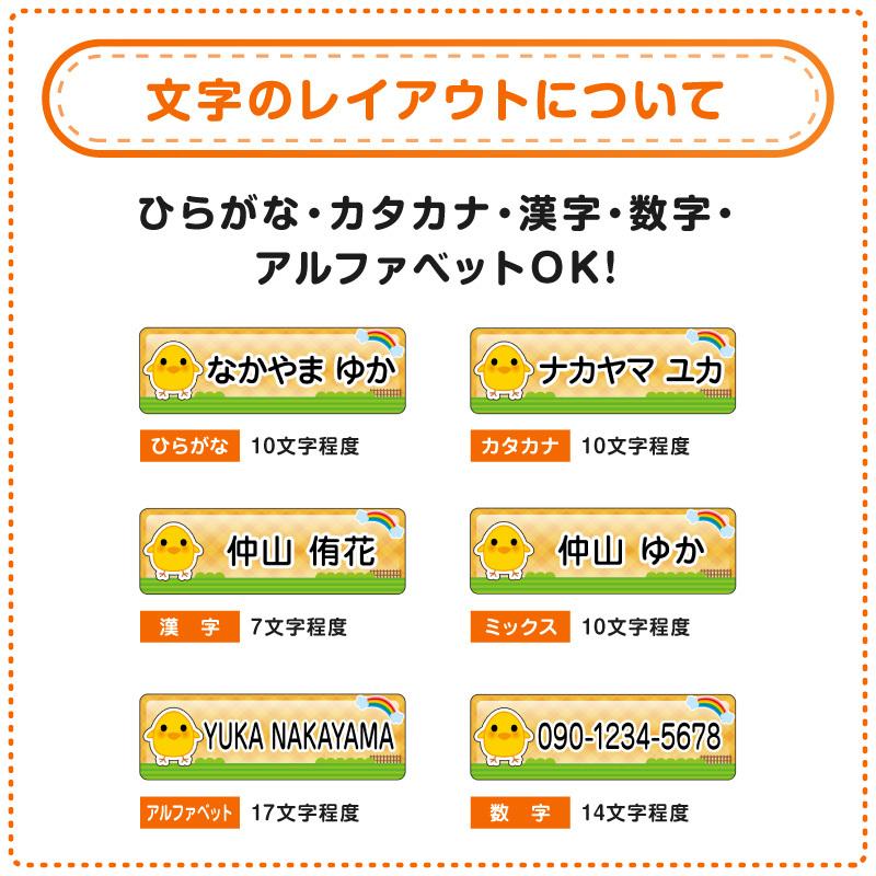 お名前シール　確認用 名前シール お名前シール おなまえシール ネームシール 自社
