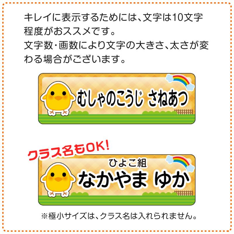 名前シール お名前シール おなまえシール ネームシール 自社 工場 直送
