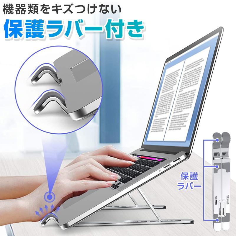 ノートパソコンスタンド パソコンスタンド ノート PCスタンド 多機能