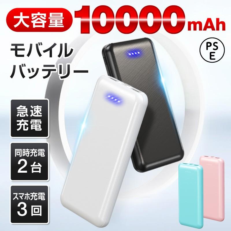 モバイルバッテリー 充電器 スマホ Iphone Android Iphone12 Pro Max Mini Iphone 12 Iphone11xs Iphonexsmax Iphonexr Iphonex Iphone8 Iphone7 Iphone6 ホビナビ 通販 Paypayモール