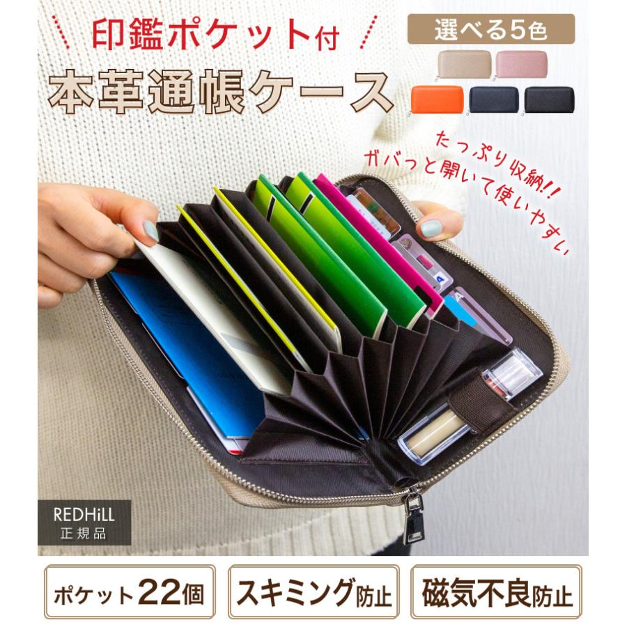 通帳ケース スキニング 磁気防止 おしゃれ 磁気 防止 シールド 防犯 安心 革 本革 銀行 スリム 印鑑 じゃばら 薄型 ベージュ レザー 大容量 | REDHiLL | 06