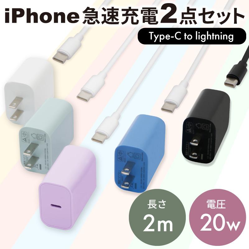 iPhone急速充電器 Amazon | iPhone 充電器 20W 2個セット【MFi/PSE認証済み】PD3.0