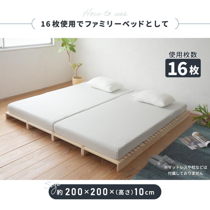 パレットベッド 16枚 すのこベッド 正方形 シングルサイズ 連結パーツ