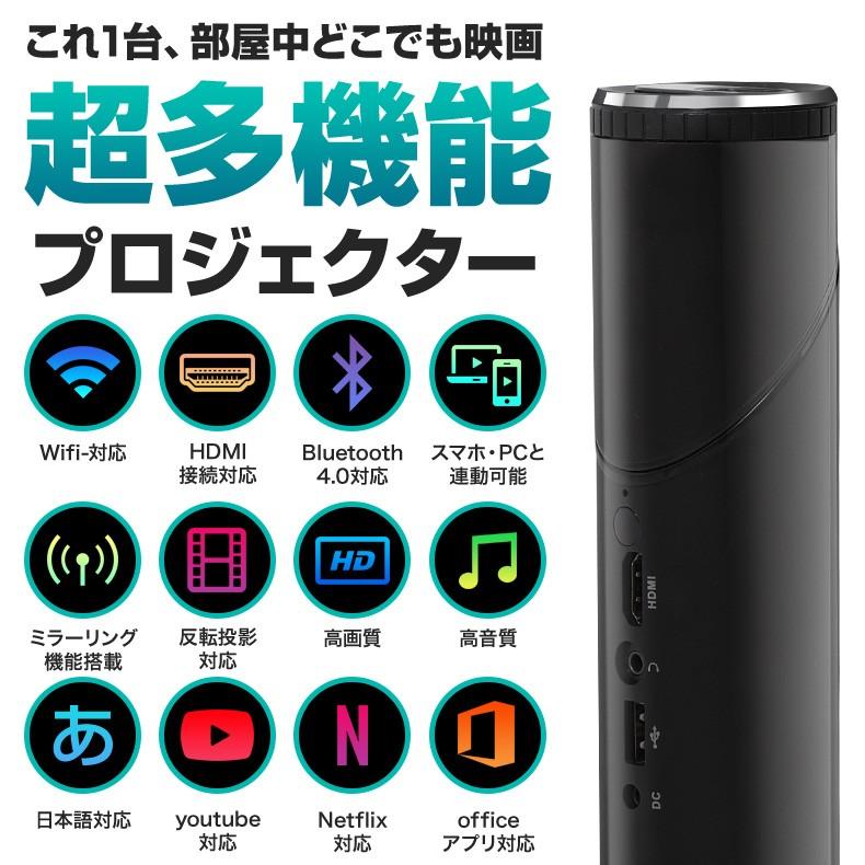 プロジェクター小型 家庭用 本体 軽量 天井 ホームプロジェクター