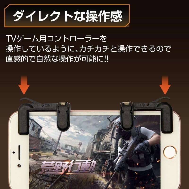 荒野行動コントローラー スマホコントローラー ゲームコントローラー コントローラー pubgモバイルコントローラー ゲーミングコントローラー iphone iphonex | ブランド登録なし | 02