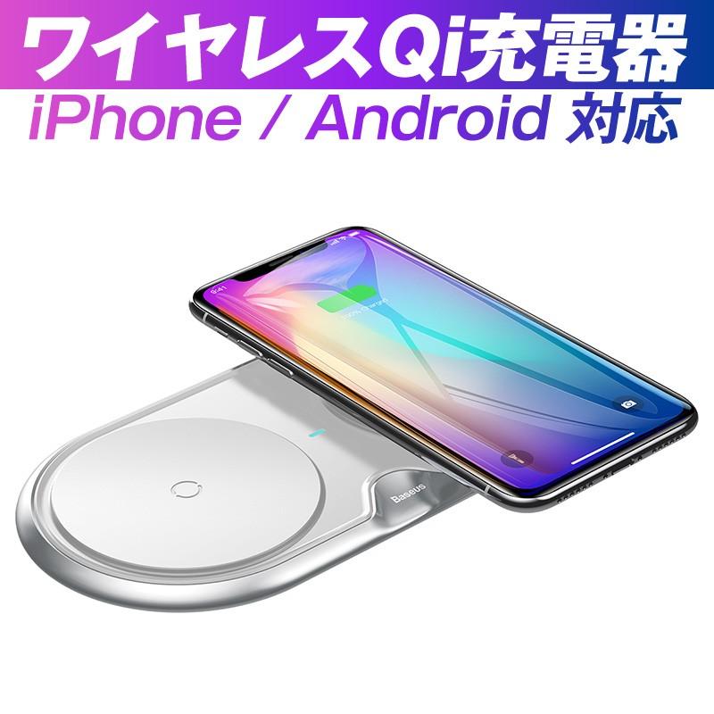 充電 iphone ワイヤレス