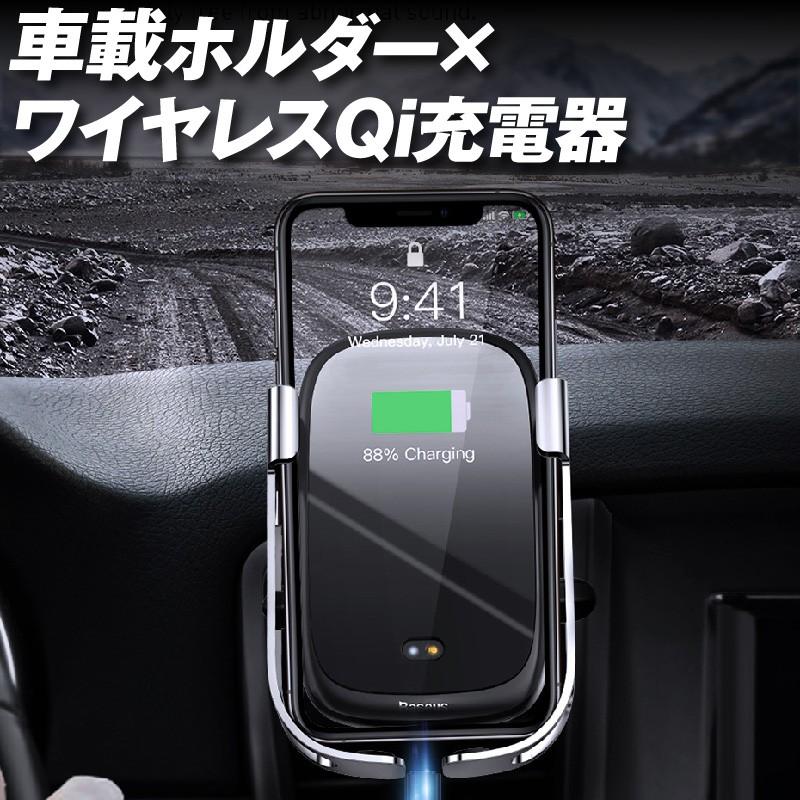 ワイヤレス充電器 急速 車載 Qi Iphone 対応 スマホ スタンド ワイヤレス充電 Iphone12 Pro Max Mini Iphone 12 Iphone11x Iphonexr Iphonexs Qic009 ホビナビ 通販 Yahoo ショッピング