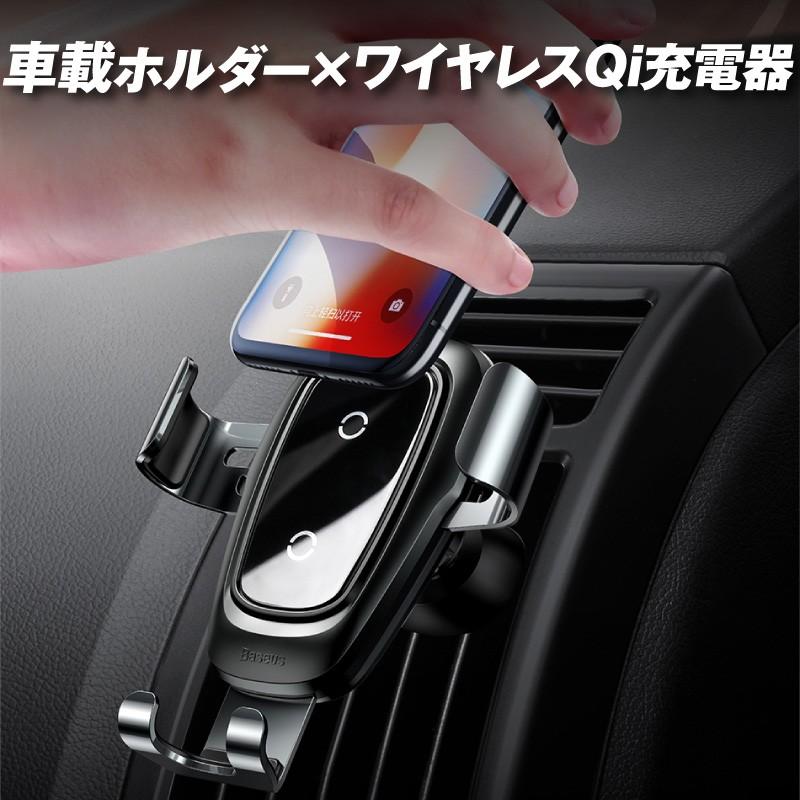 ワイヤレス充電器 急速 車載 Qi Iphone 対応 スマホ スタンド ワイヤレス充電 Iphone12 Pro Max Mini Iphone 12 Iphone11x Iphonexr Iphonexs Qic010 ホビナビ 通販 Yahoo ショッピング
