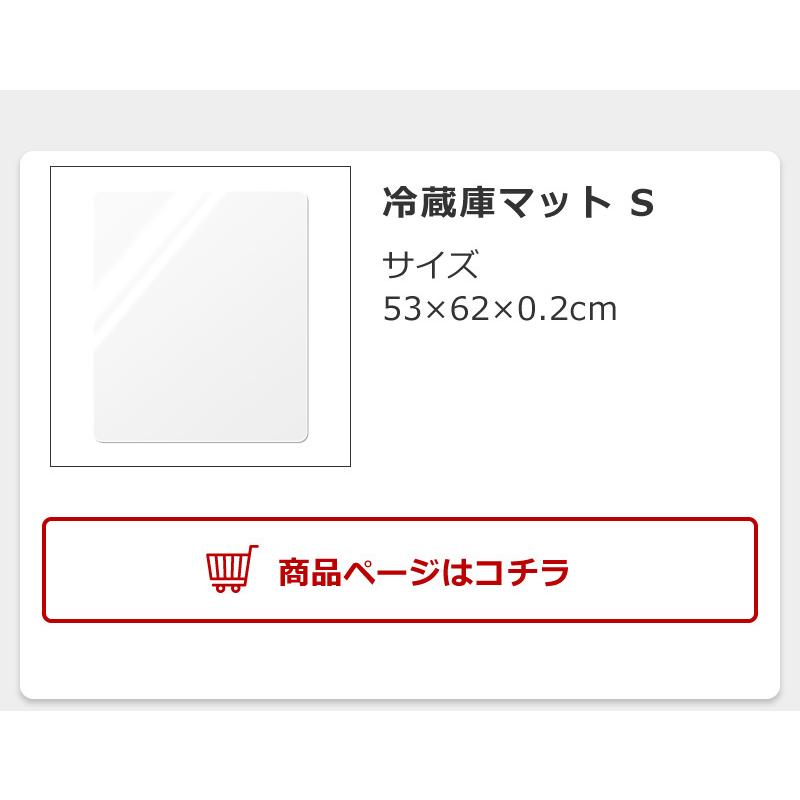 冷蔵庫マット 冷蔵庫下敷きマット 冷蔵庫 下 透明 耐震マット 保護 Mサイズ キズ 凹み防止 ポリカーボネート キズ防止 傷  ポリカーボネイト製 冷凍庫 汚れ | ブランド登録なし | 13
