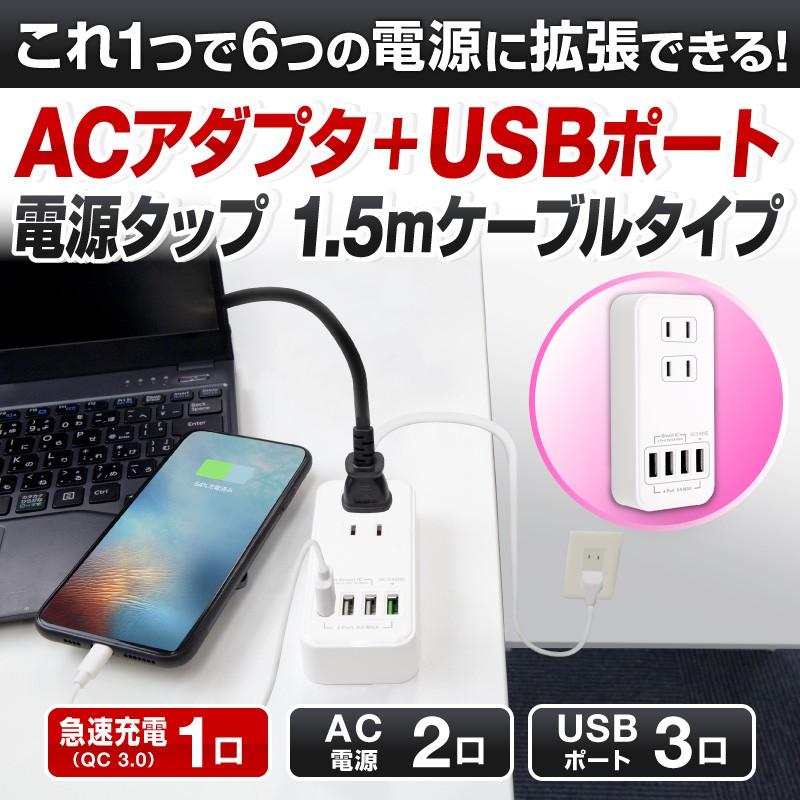 Acアダプター Usb 急速 充電器 Acアダプタ コンセント タップ 4ポート 4口 6 0a 急速充電 電源タップ Usbタップ 急速充電器 スマホ充電器 携帯充電器 おすすめ ホビナビ 通販 Paypayモール