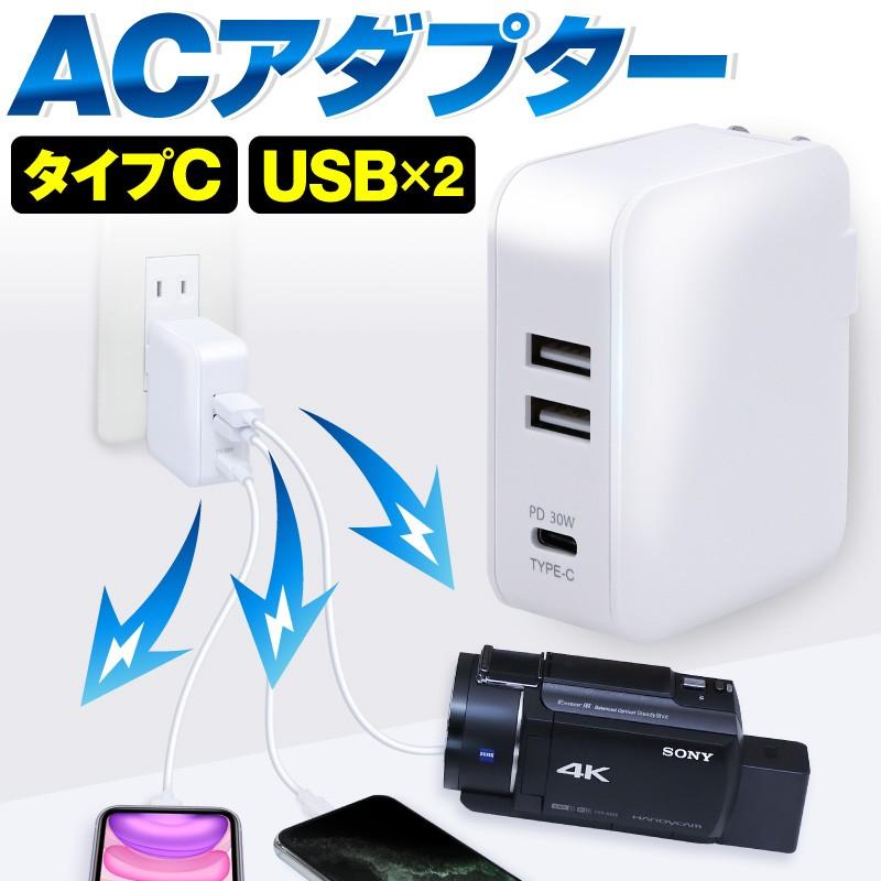 Acアダプター Iphone 充電器 Type C Typec アダプタ Usb 充電器 急速充電 Usb タップ 急速充電 スマホ充電器 携帯充電器 Usb電源アダプタ Iphone12 おすすめ ホビナビ 通販 Paypayモール