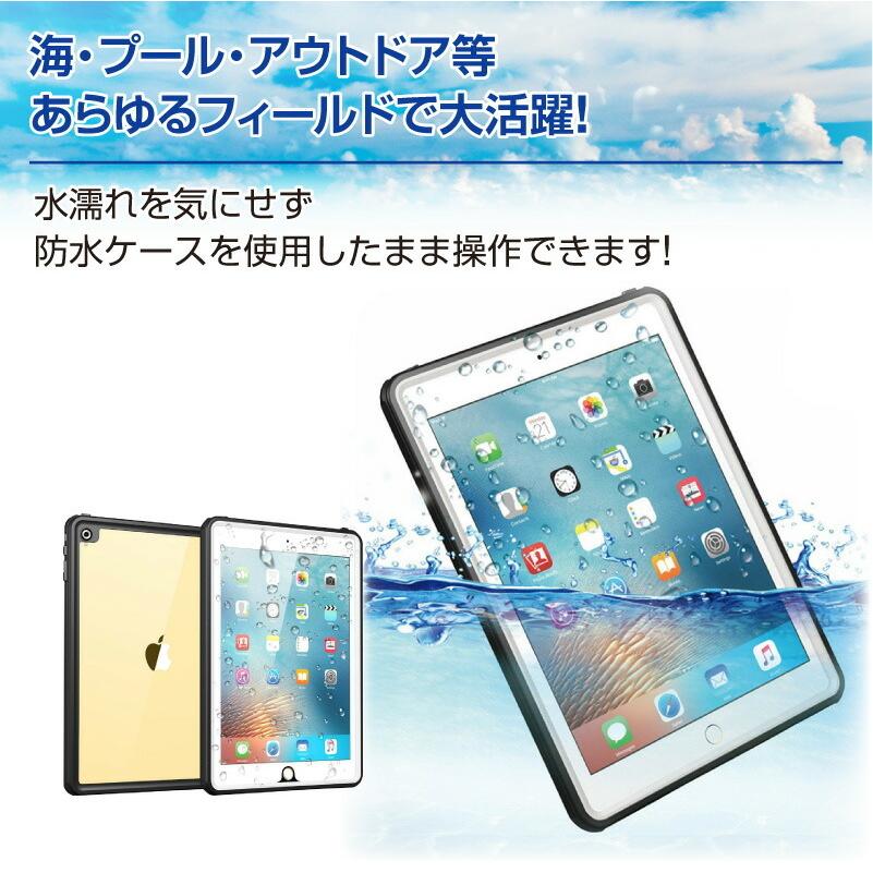 iPad 防水 機能 ケース カバー 耐衝撃 10.2インチ 第5 第6 第7 第8 世代 Air4 9.7インチ 11 12.9 2017 2018 2019 2020 2021 Air2 Air3 Pro｜hobinavi｜02