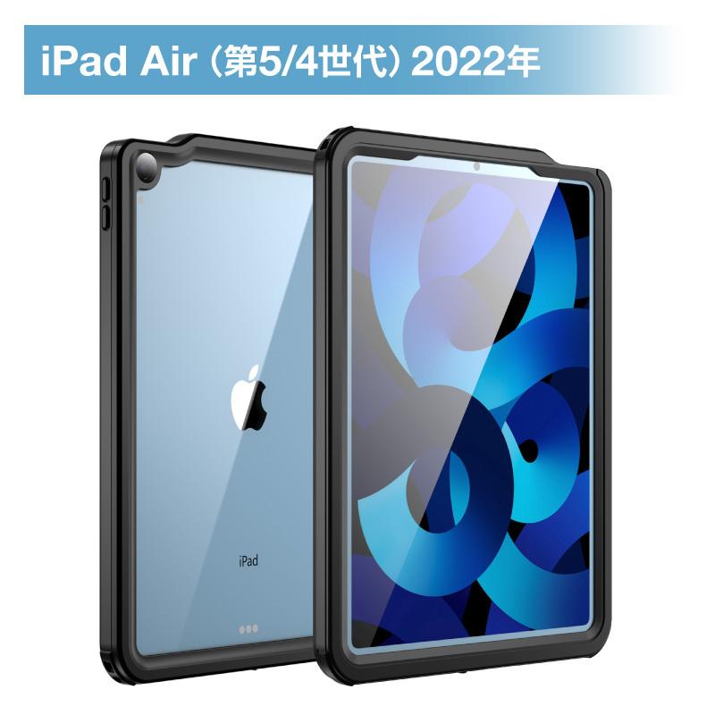 iPad 防水 機能 ケース カバー 耐衝撃 10.2インチ 第5 第6 第7 第8 世代 Air4 9.7インチ 11 12.9 2017 2018 2019 2020 2021 Air2 Air3 Pro｜hobinavi｜07