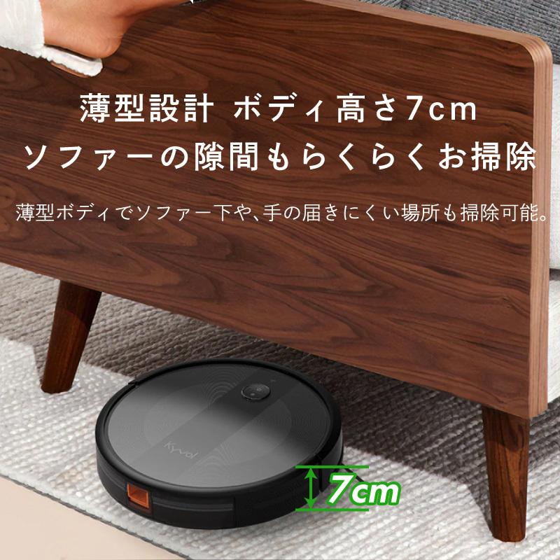 ロボット掃除機 お掃除ロボット ブラシ 薄い 収納 お手入れ簡単 Alexa