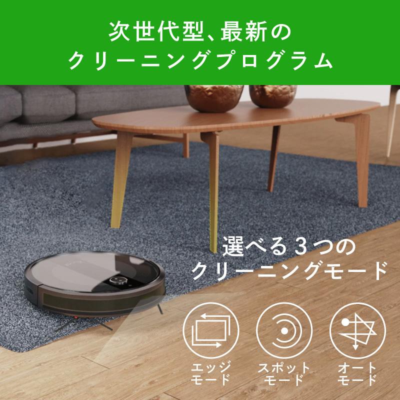 ロボット掃除機 お掃除ロボット ブラシ 薄い 収納 お手入れ簡単 Alexa