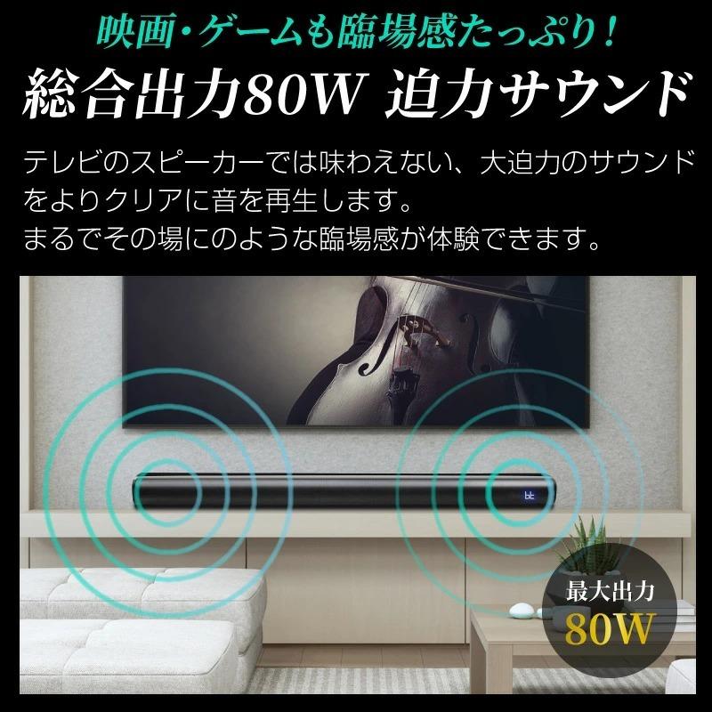 サウンドバー テレビ スピーカー おすすめ Bluetoothスピーカー サウンドバー テレビ スピーカー おすすめ Bluetoothスピーカー