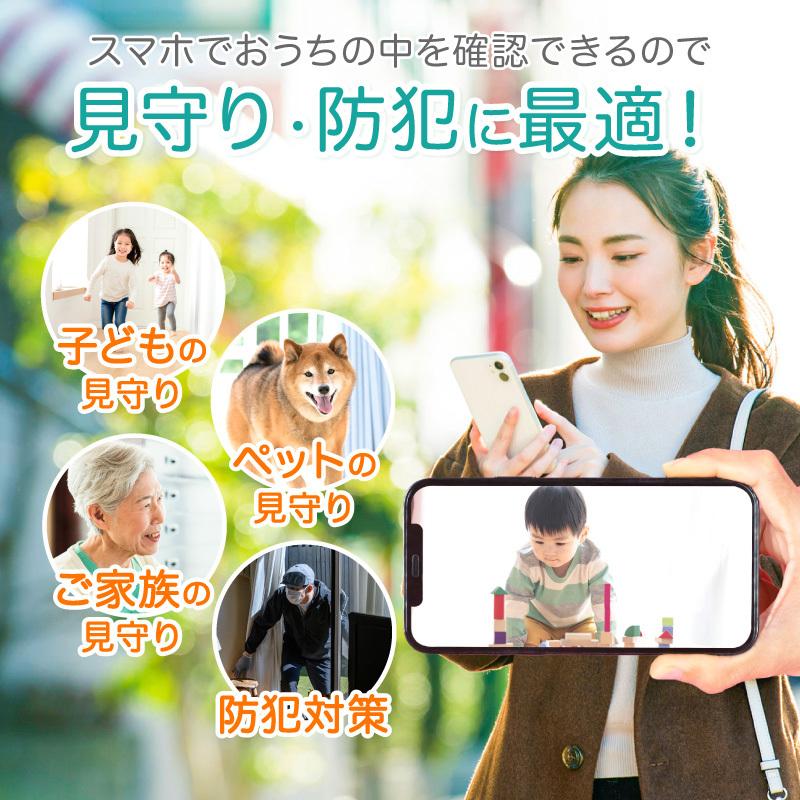 防犯カメラ 家庭用 見守りカメラ ワイヤレス スマホ Wifi モニター ベビーカメラ ペットカメラ 小型 ペット カメラ 留守番 監視カメラ Sdカード録画 おすすめ ホビナビ 通販 Paypayモール