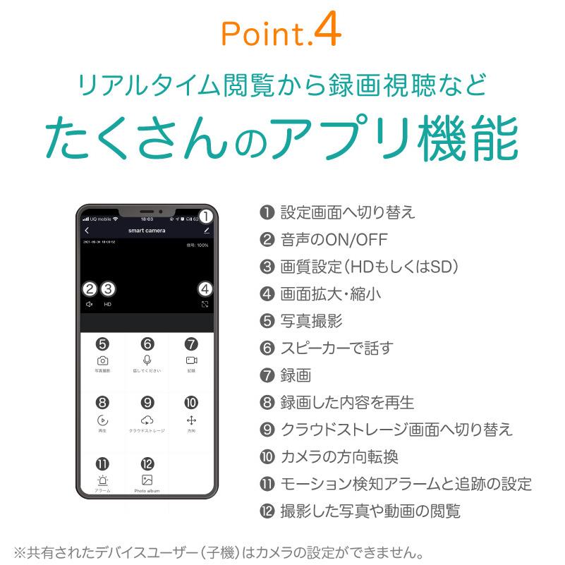 防犯カメラ 家庭用 見守りカメラ ワイヤレス スマホ wifi モニター ベビーカメラ ペットカメラ 小型 ペット カメラ 留守番  監視カメラ SDカード録画 おすすめ｜hobinavi｜07