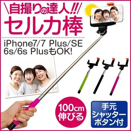 セルカ棒 無線 自撮り棒 シャッター付き 自分撮りスティック 一脚 Bluetooth iphoneSE 6 6plus 6s 6sPlus デジカメ対応 | ブランド登録なし