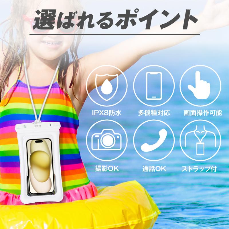 防水ケース 浮くタイプ 単品 防水ケース 操作可能 防水ケース スマホ 防水ケース スマホ防水 防水ケース - スマホ スマホ 防水ケース 浮く | REDHiLL | 02
