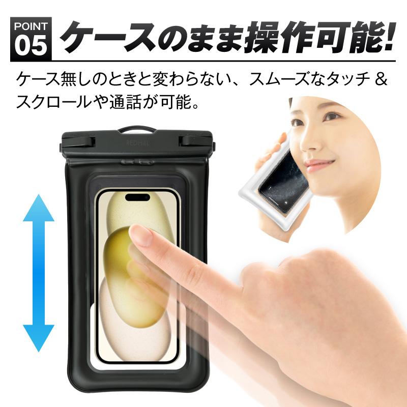 REDHiLL 防水ケース 浮くタイプ 単品 防水ケース 操作可能 防水ケース