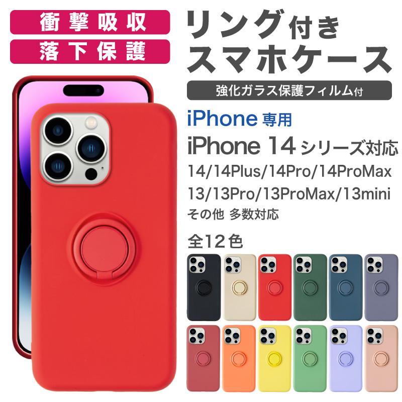 Iphone13 Mini Pro Max Iphonese3 Se3 第3世代 スマホ ケース リング Iphone ケース カバー おすすめ メンズ レディース ホビナビ 通販 Paypayモール