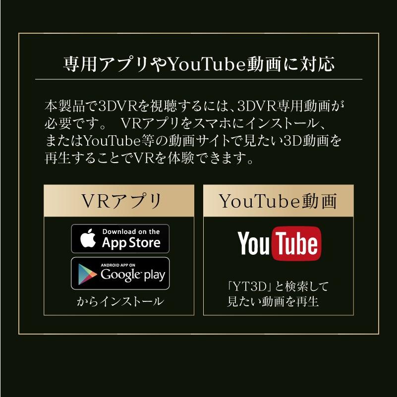 VRゴーグル スマホ用 ブラック VRヘッドセット VRメガネ VR眼鏡 BOX ヘッドセット 3Dメガネ 3D眼鏡 3Dグラス VRボックス スマホ用VR｜hobinavi｜04