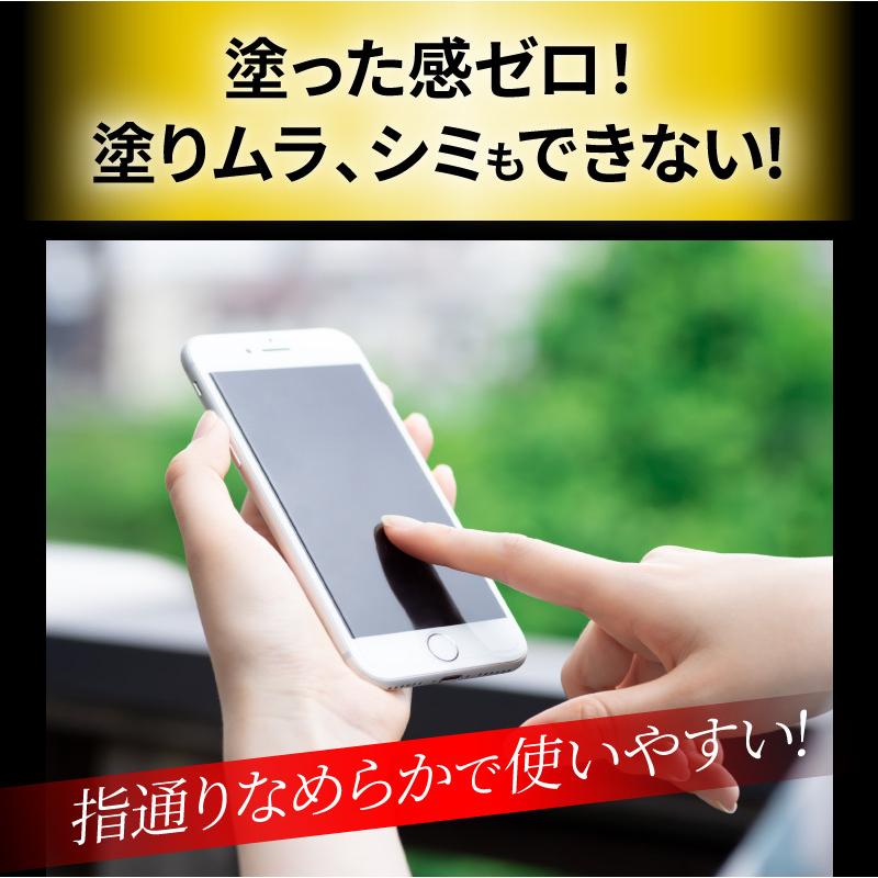 ガラスコーティング剤 スマホコーティング剤 スマホコーティング液 保護フィルム iPhone13 Pro Max mini SE 第3世代 12mini 12pro iphone11 se3 se2 iPad | ブランド登録なし | 11