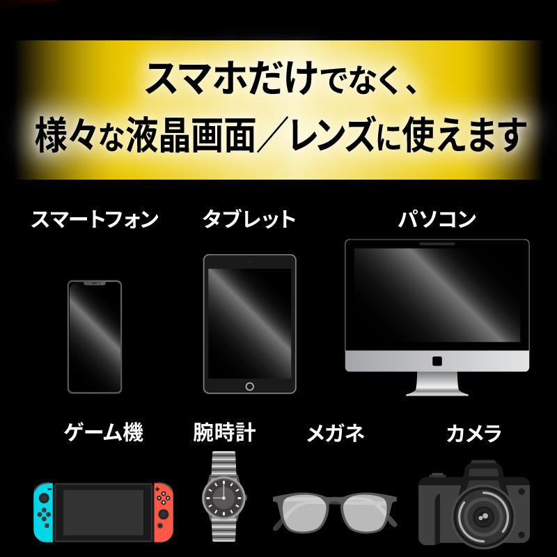 ガラスコーティング剤 スマホコーティング剤 スマホコーティング液 保護フィルム iPhone13 Pro Max mini SE 第3世代 12mini 12pro iphone11 se3 se2 iPad | ブランド登録なし | 14