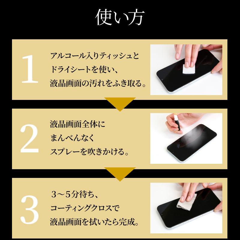 ガラスコーティング剤 スマホコーティング剤 スマホコーティング液 保護フィルム iPhone13 Pro Max mini SE 第3世代 12mini 12pro iphone11 se3 se2 iPad | ブランド登録なし | 17