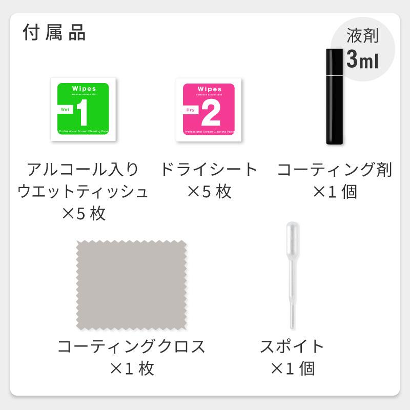 ガラスコーティング剤 スマホコーティング剤 スマホコーティング